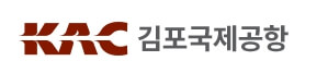 김포국제공항