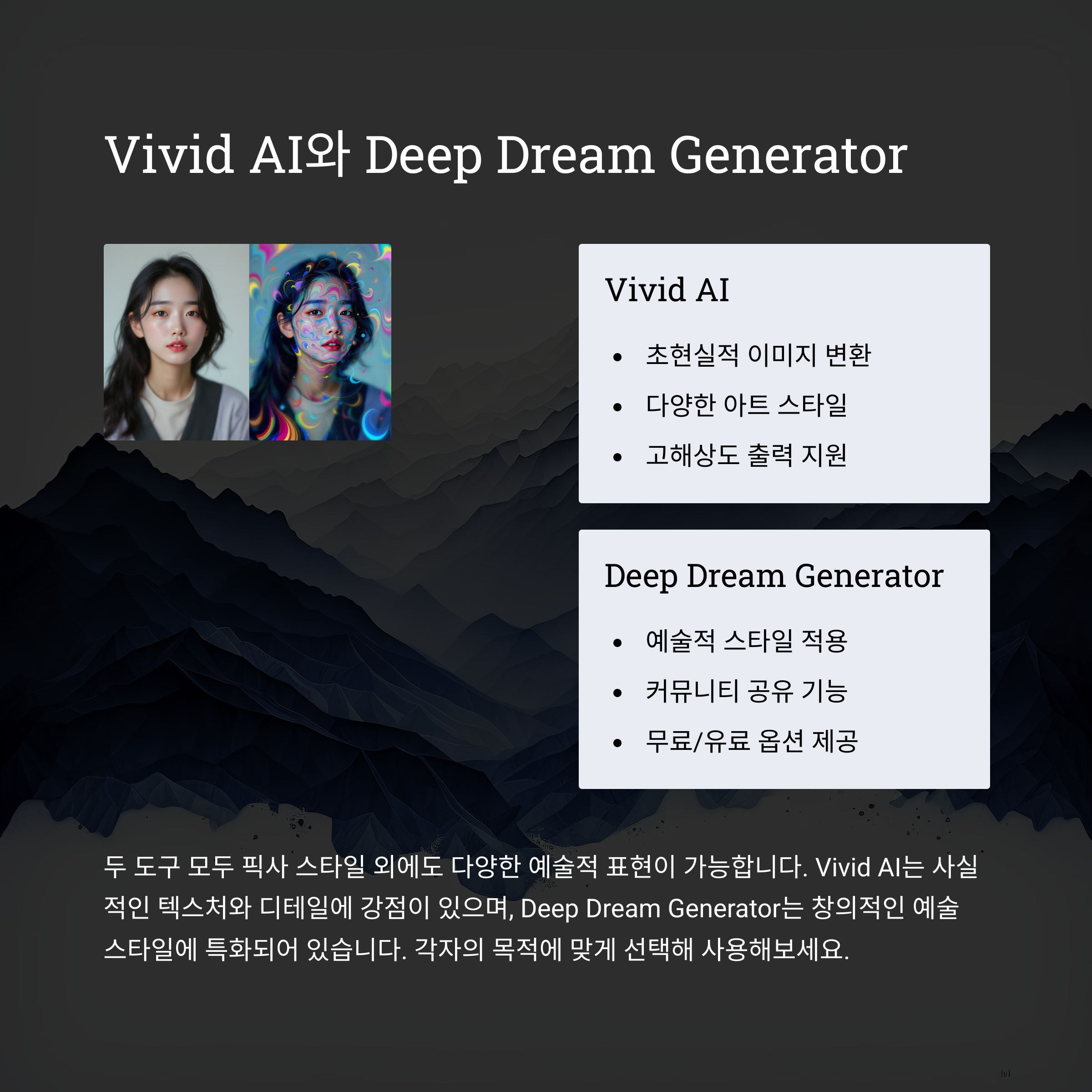 픽사 느낌 나는 AI 사진 변환 툴 추천