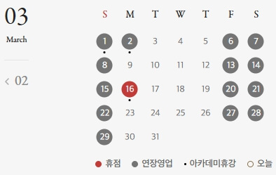 센텀시티-신세계백화점-3월-휴무