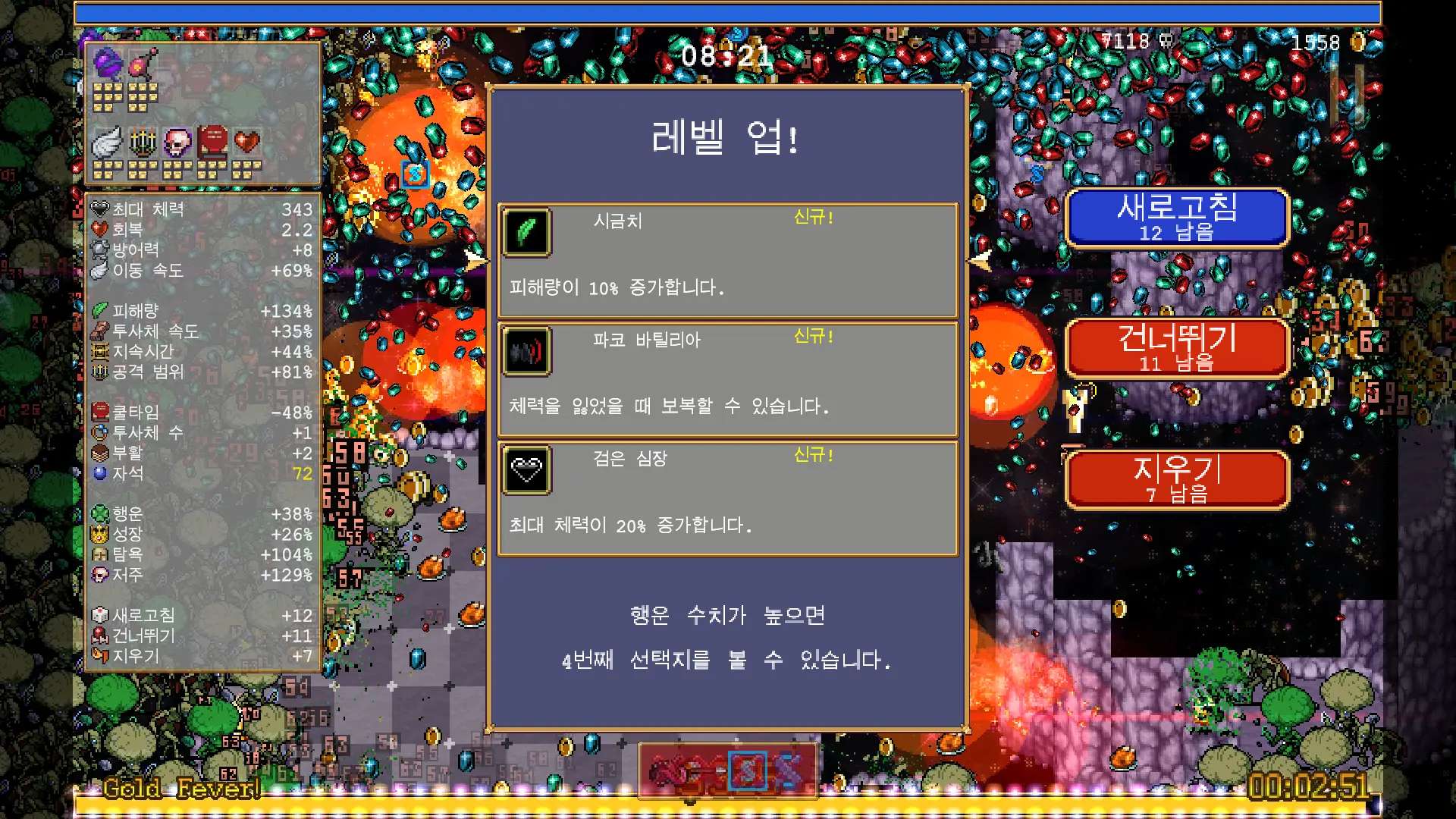파코 바틸리아
