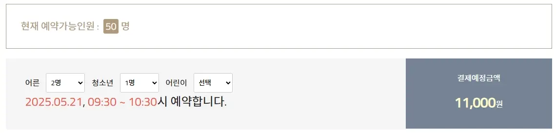영덕-산성계곡-생태공원-어드벤처-예약-이용-요금