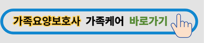 가족-케어
