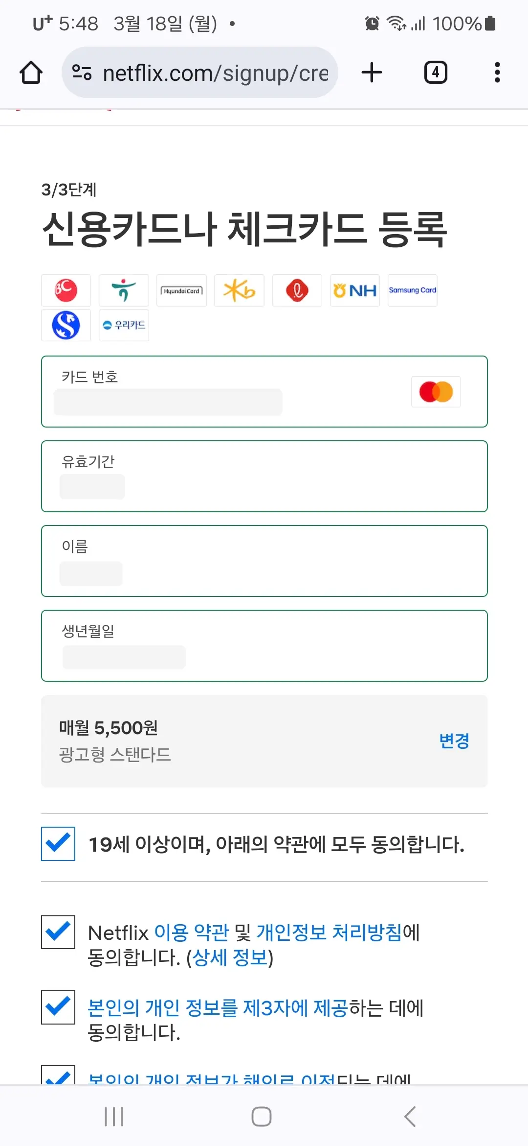 신용카드 또는 체크카드