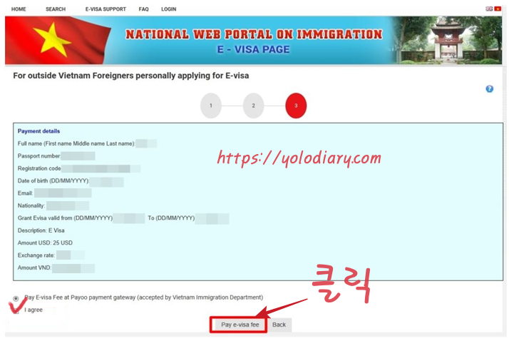 베트남 E VISA 발급 신청