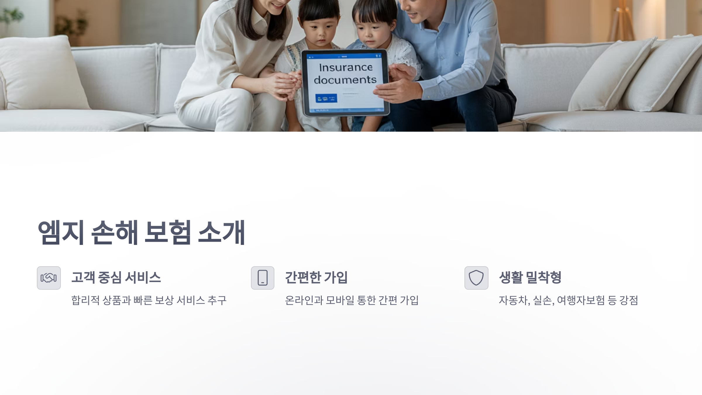 참조-엠지-손해-보험-2