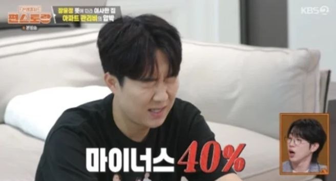 도경완 짠내 연출 논란 총정리｜120억 집 살면서 세금 때문에 시계 매각? 장윤정&middot;통장 잔액&middot;주식 손실