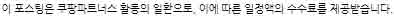햇살론 대출 보증료 환급13