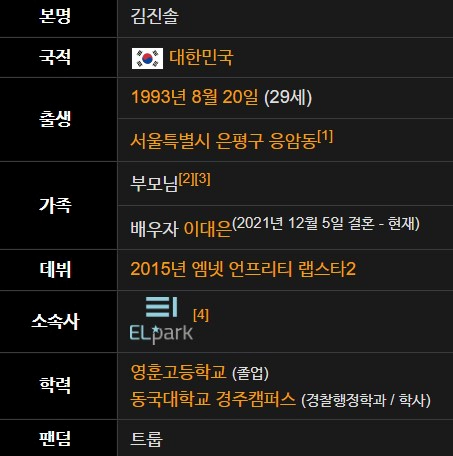 트루디 프로필 나이 남편 노래