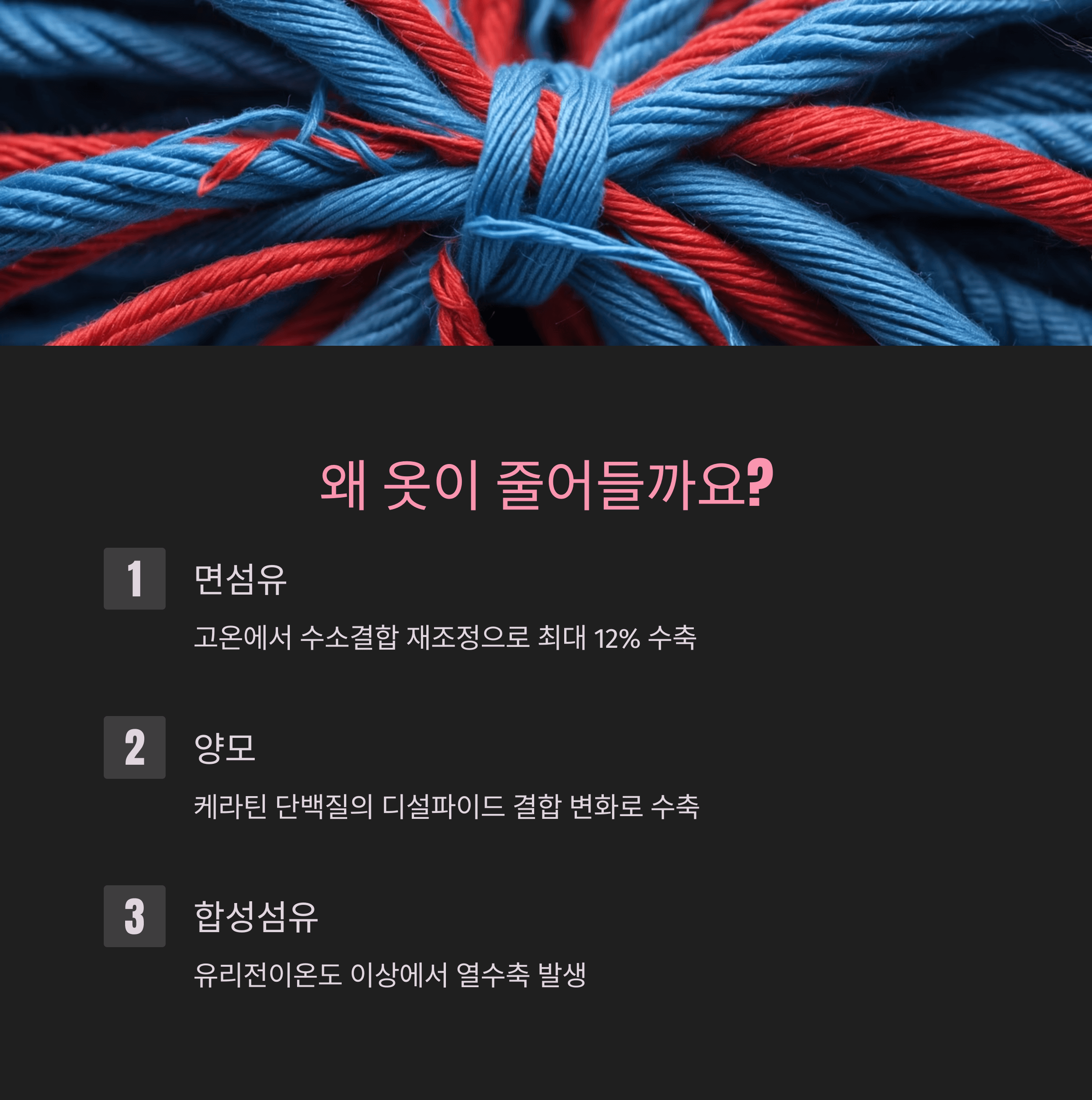 세탁 후 옷이 줄어들었을 때, 복원하는 방법