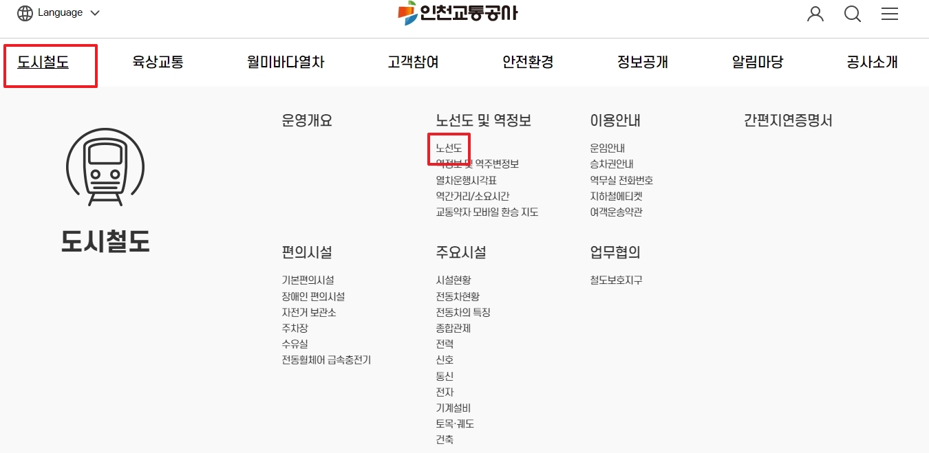 각 지역을 연결하는 1호선과 2호선의 노선 경로