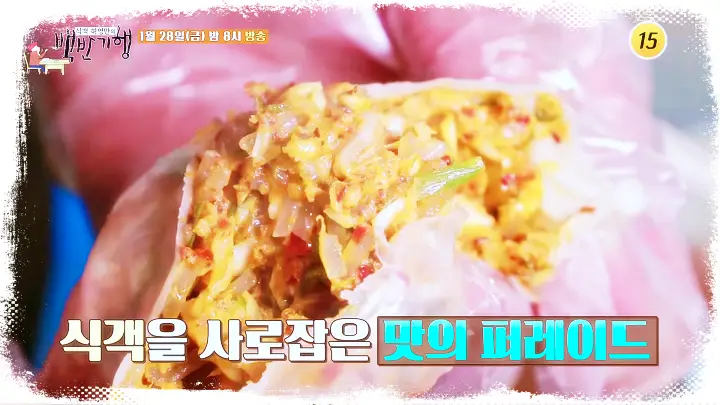 식객-허영만-백반기행-차예련-옛날도넛-찐빵-만두-김치만두-경기-여주-맛집
