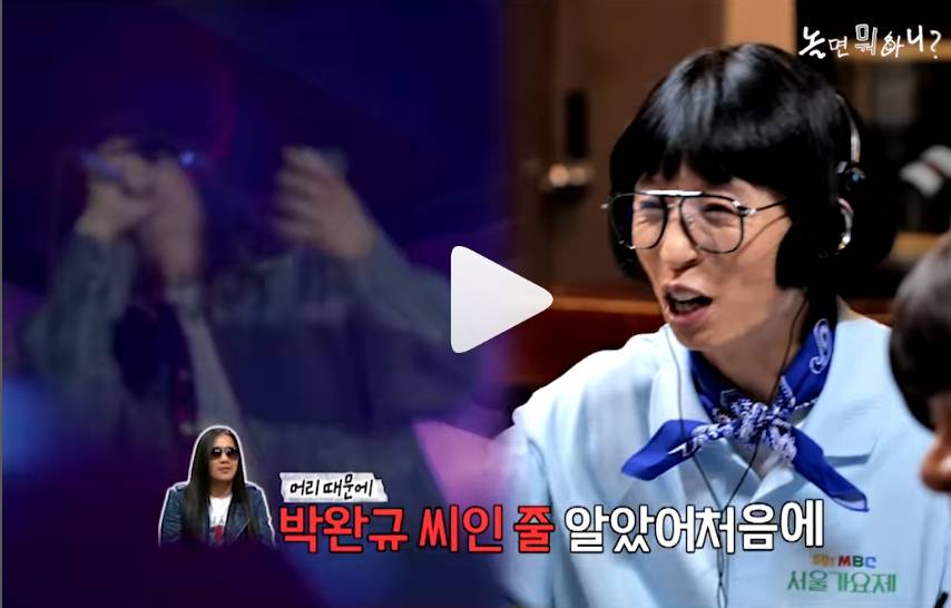 놀면 뭐하니 서울가요제 2025 박완규와 비슷한 목소리의 참가자