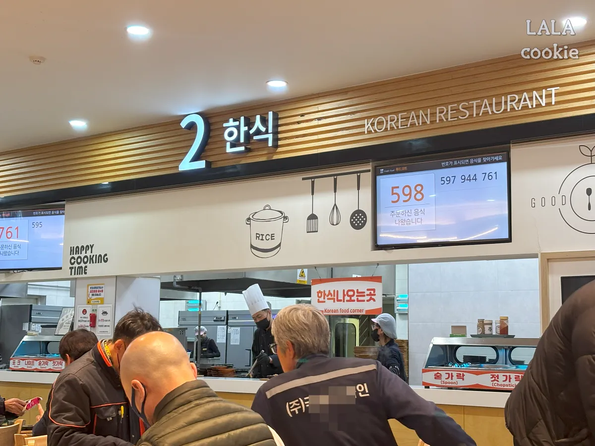 문경휴게소-상행-맛집-식당-한식-코너-번호가-나오는-전광판