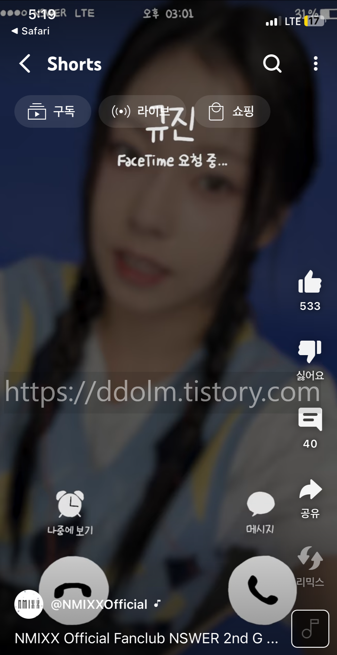 엔믹스 NMIXX 엔써 2기 키트