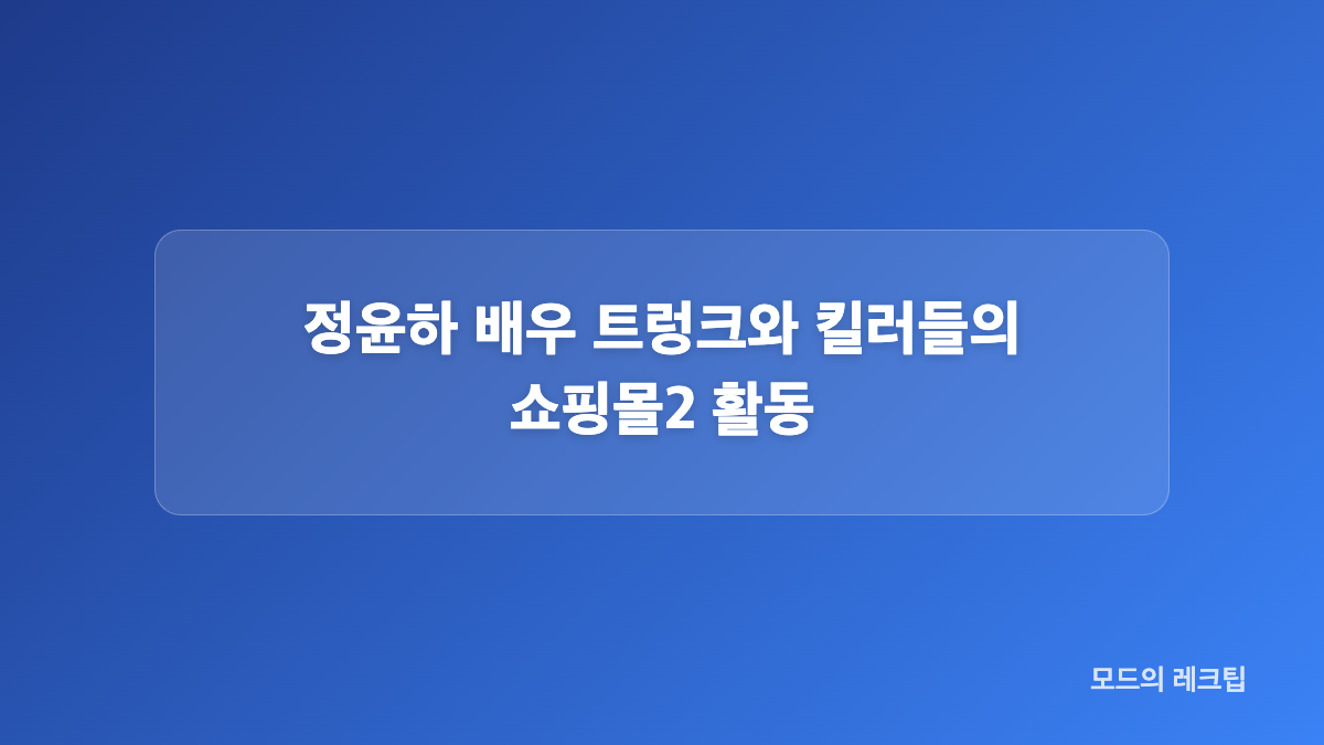 정윤하 배우 파묘&middot;서울의 봄 주요 작품