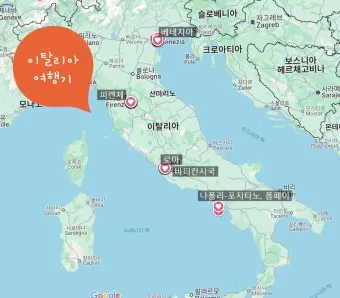 이탈리아 여행 정보 물가편_17