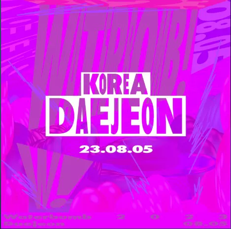 워터밤 대전 포스터