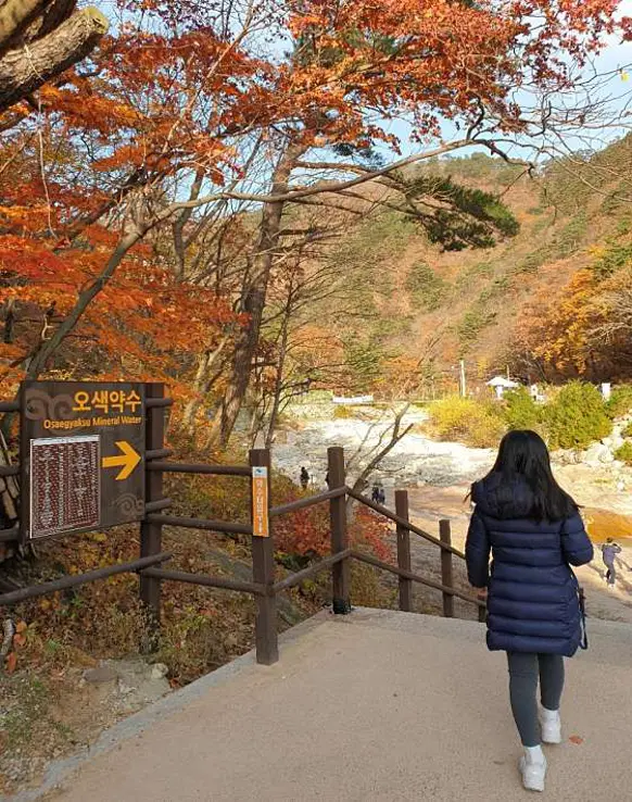 오색약수터