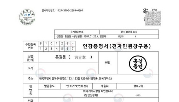 인감증명서 인터넷 발급