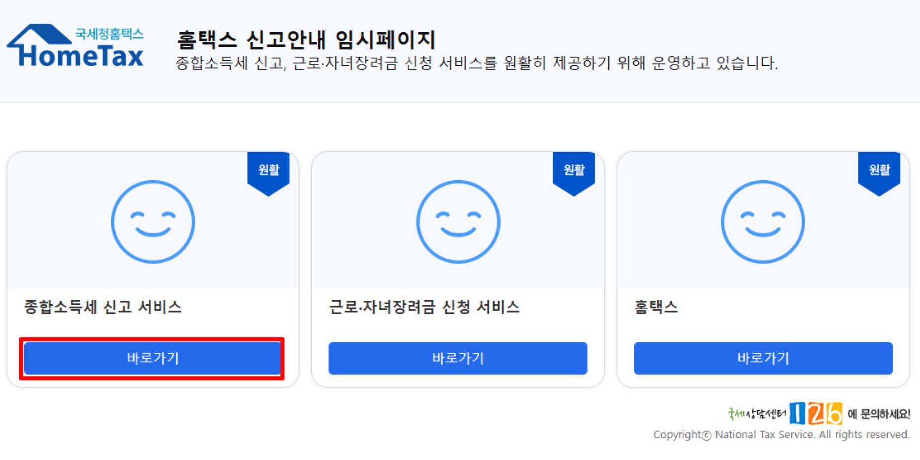 경정청구 종합소득세