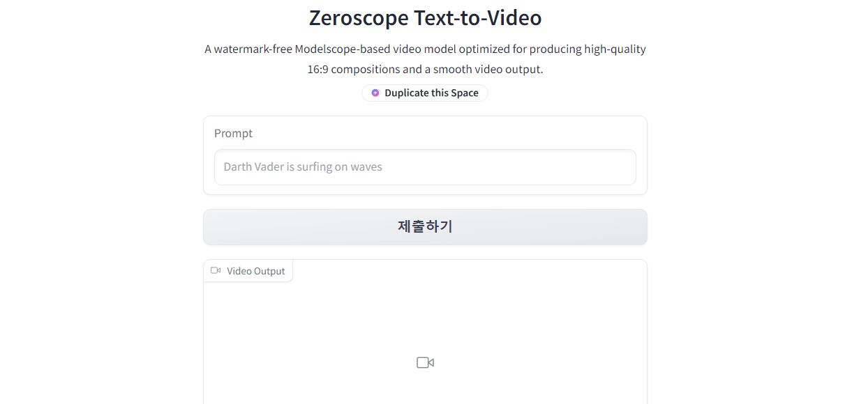 제로스코프 Zeroscope AI