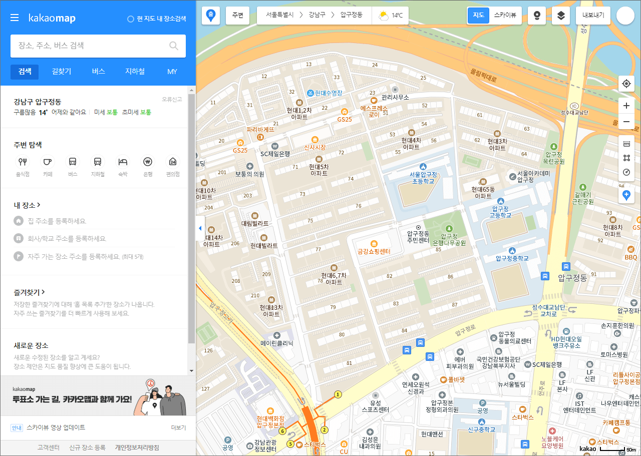 카카오 지도 미리보기