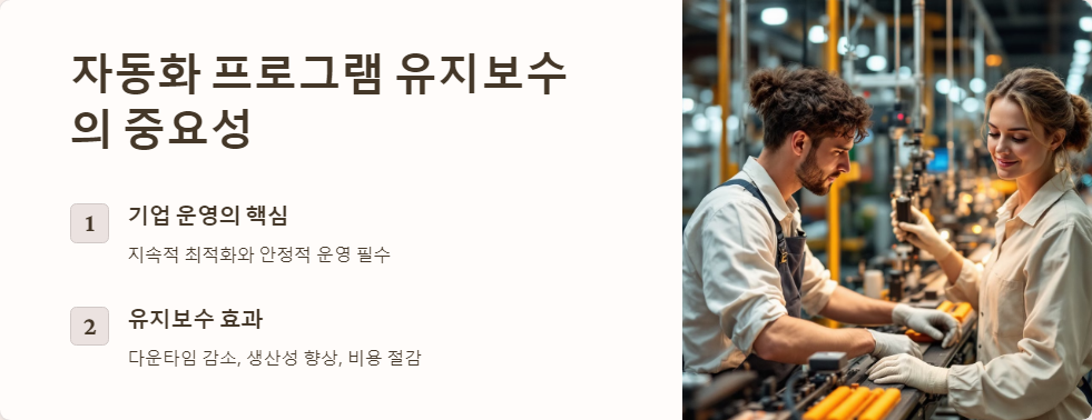 자동화