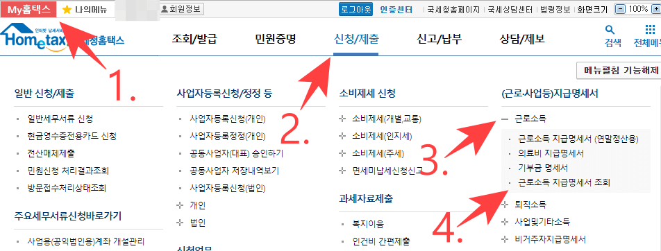 로그인하고-발급받을곳으로이동