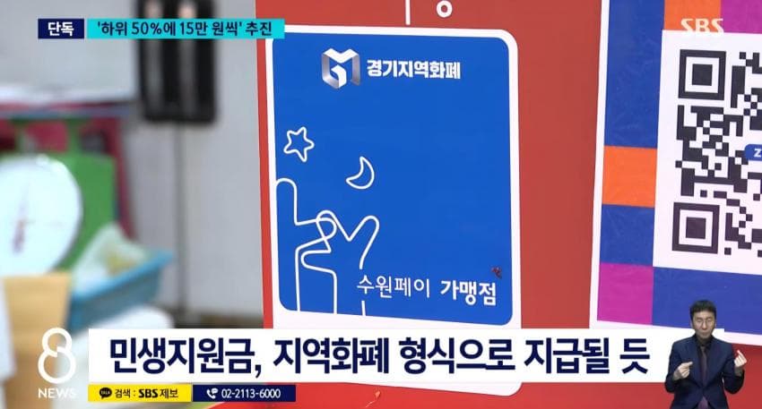 민생지원금 지급검토, 나는 받을까? 2026 대상&middot;금액 총정리