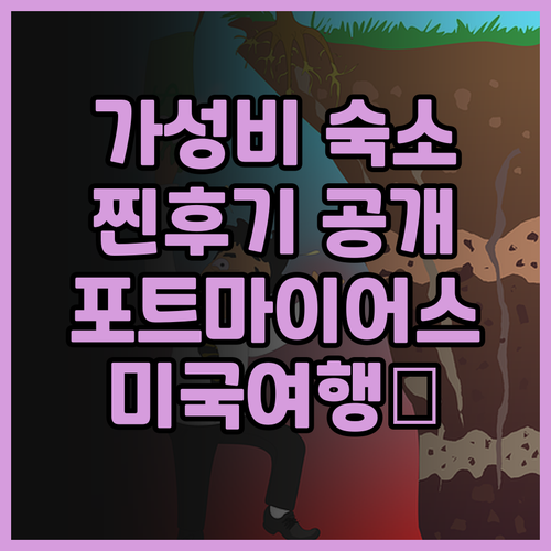 포트마이어스 숙소 추천 Blue Be..