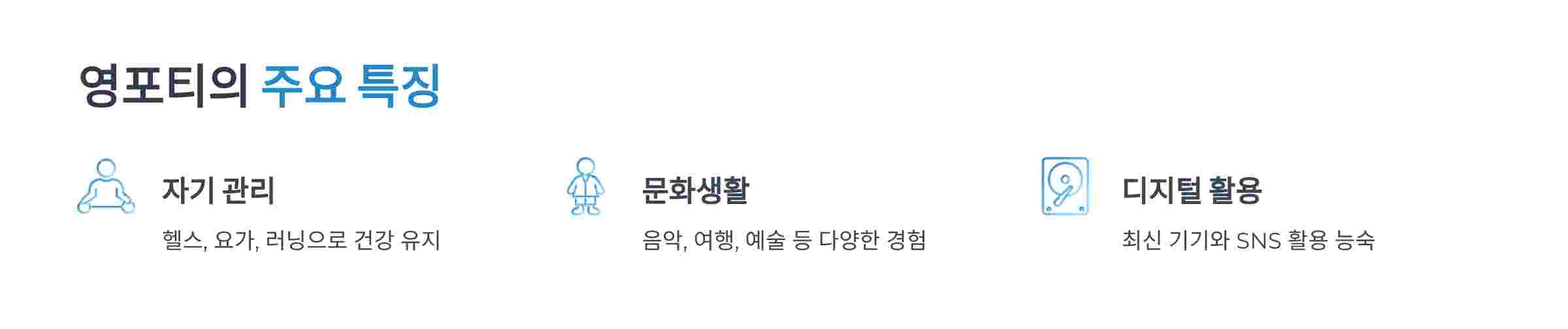 영포티특징