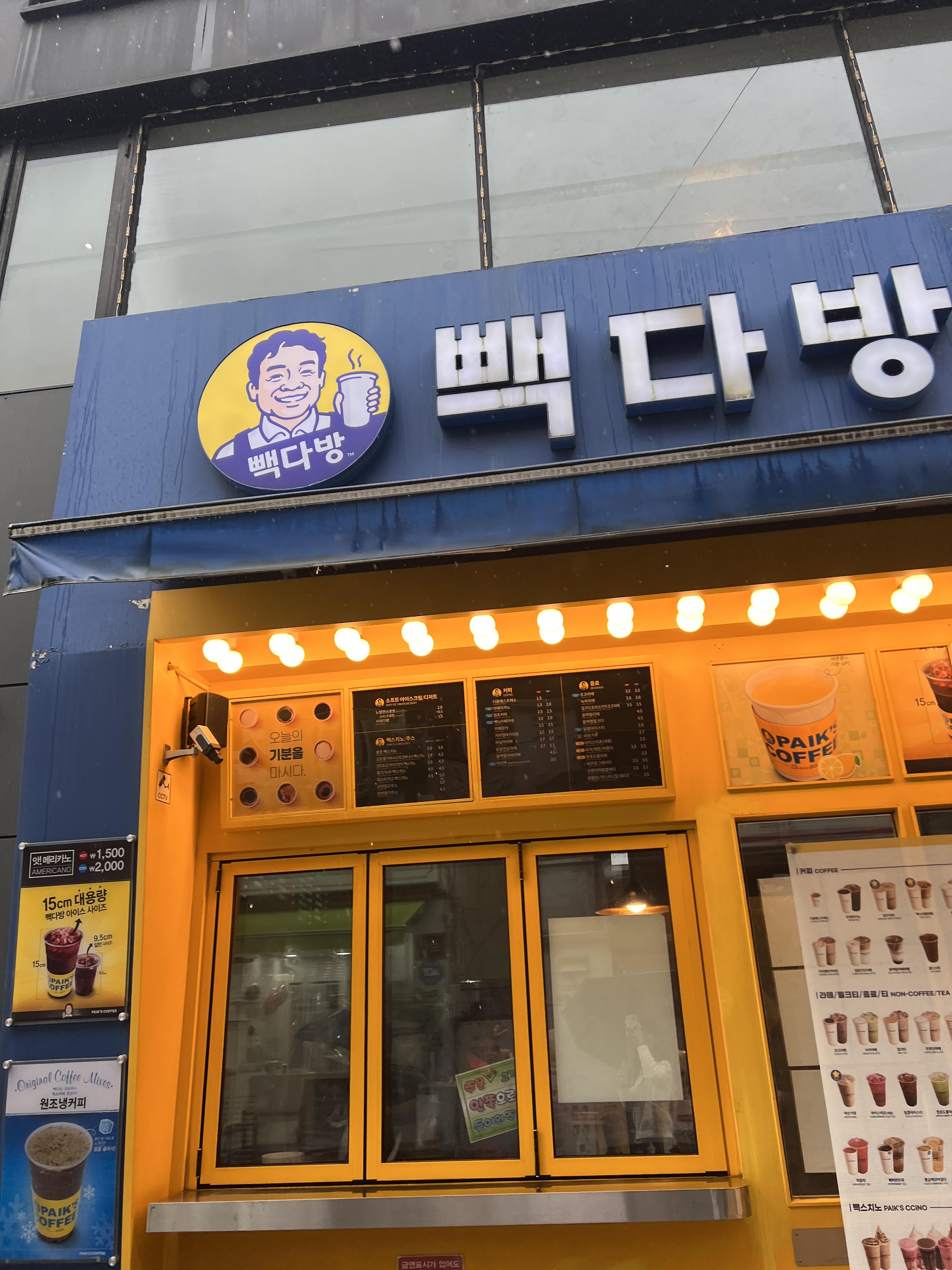 빽다방