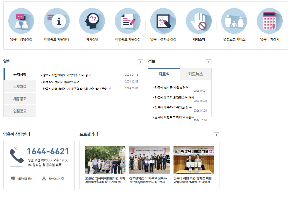 신청 가능한 기관과 온라인 접수처