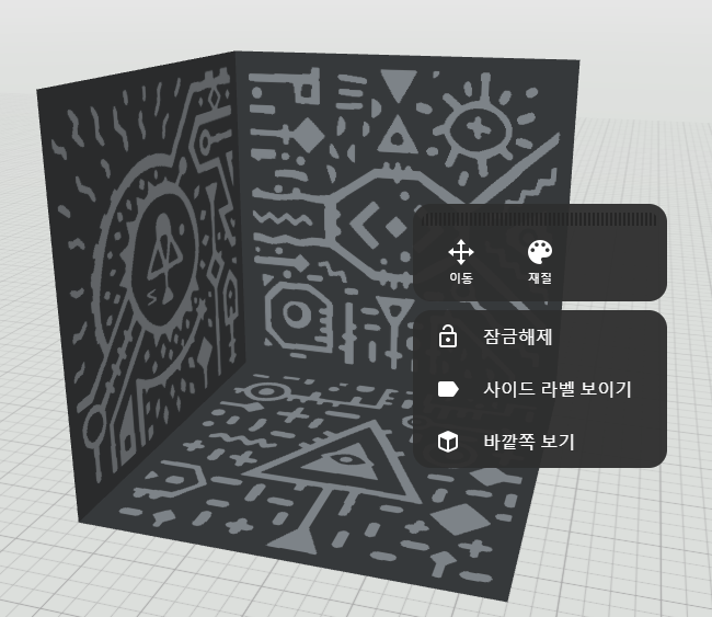 merge cube 재질 변경