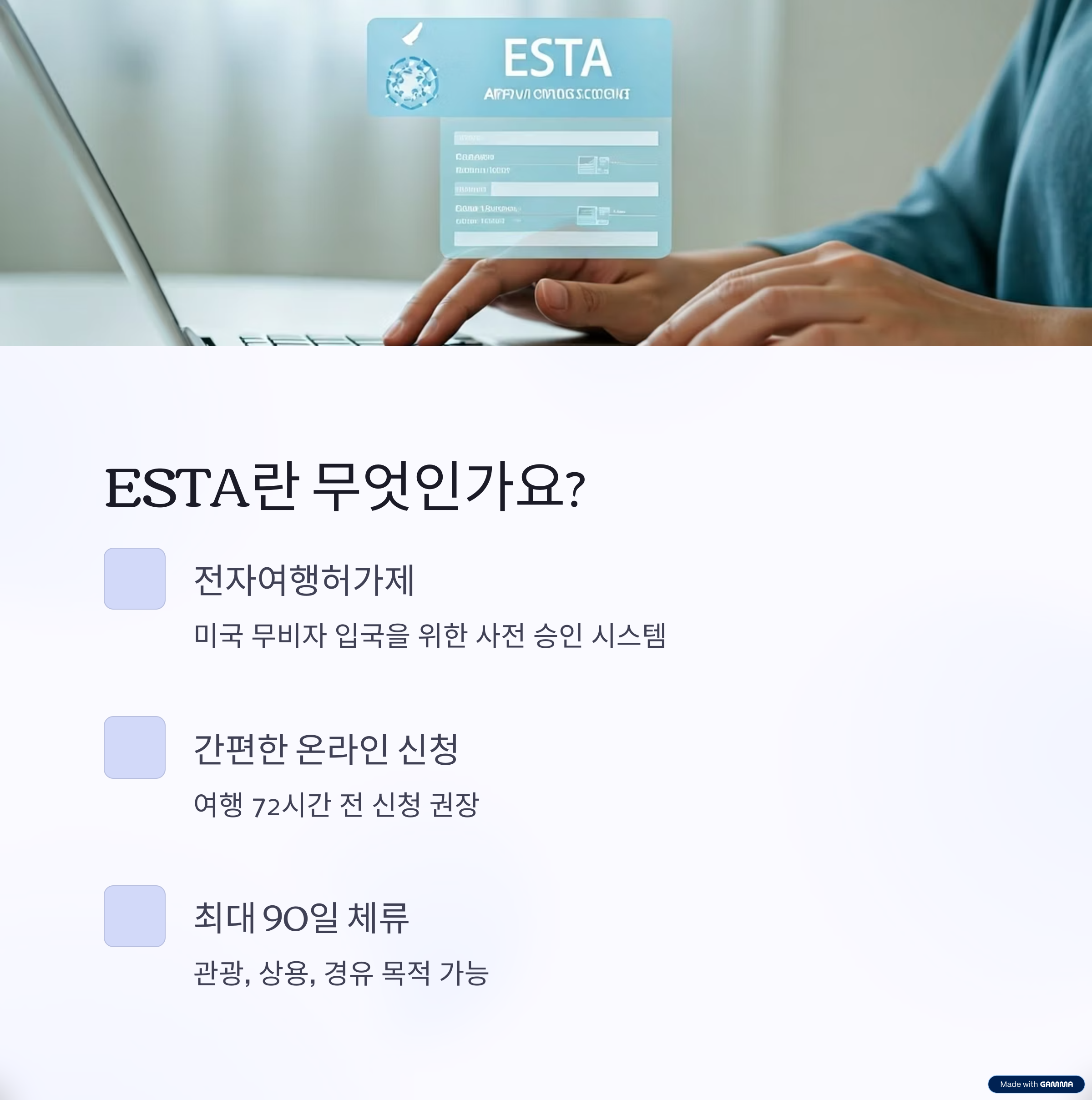 ESTA 2
