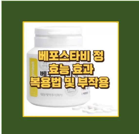 베포스타비정