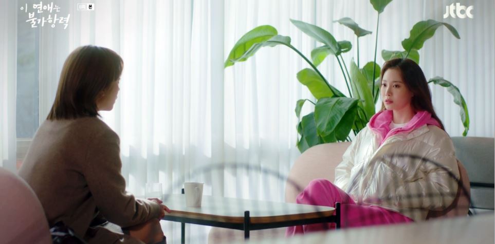 이연애는불가항력_8회