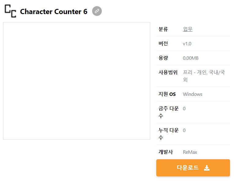 Character-Counter-6