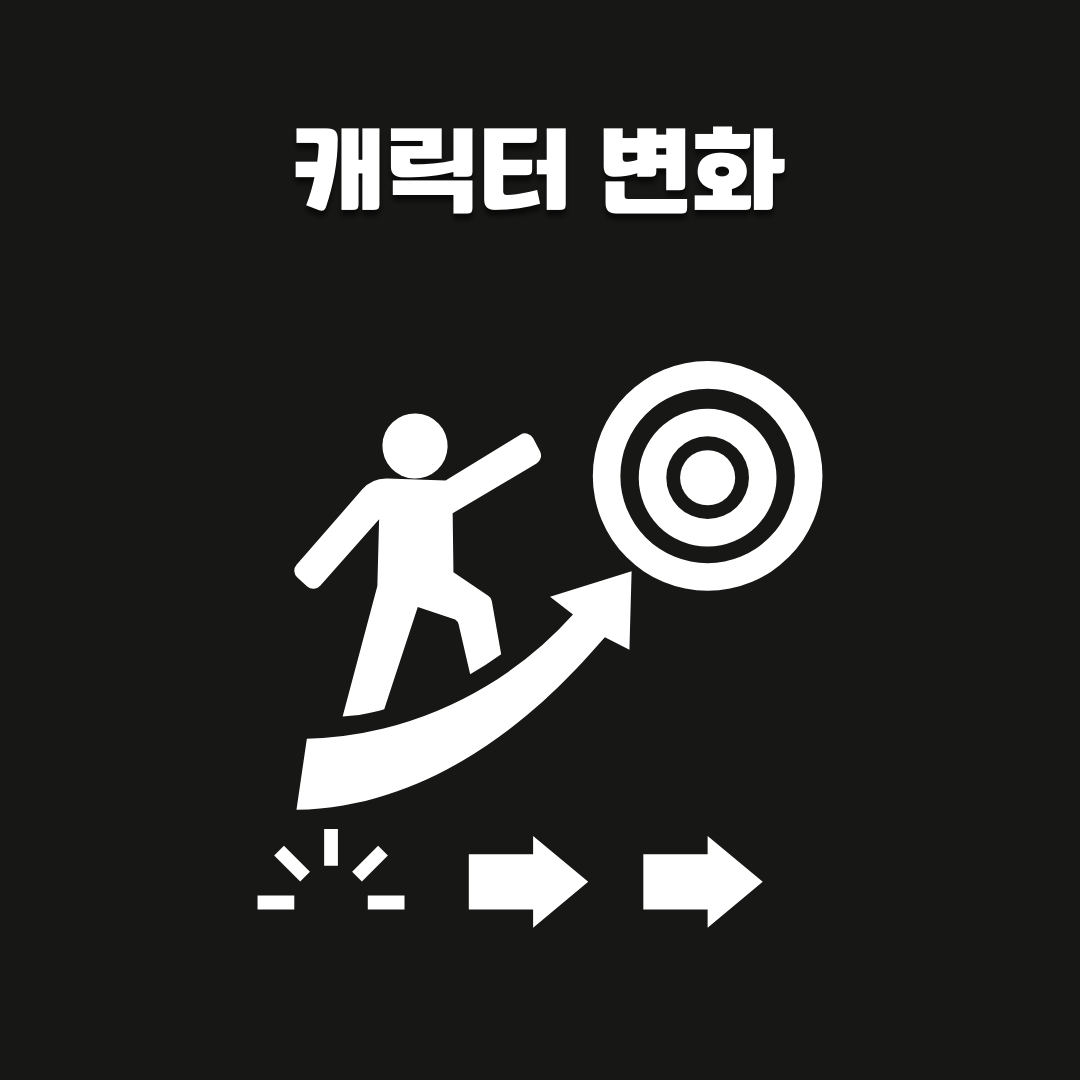 도널드 밀러 무기가 되는 스토리 7단계 공식 두피 관리 개인 브랜드 스토리 보드 사례 핵심 요약