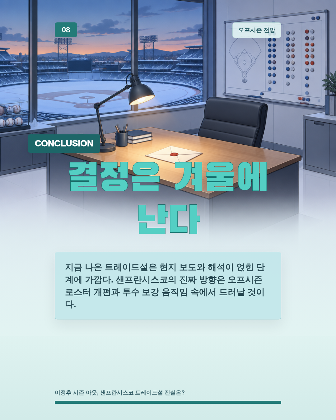 결정은 겨울에 난다