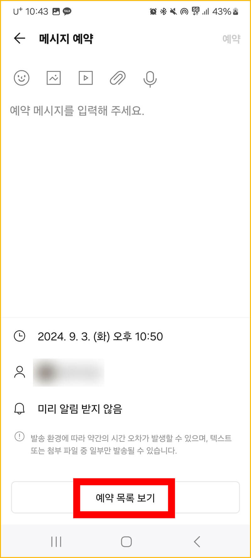 예약 목록 보기