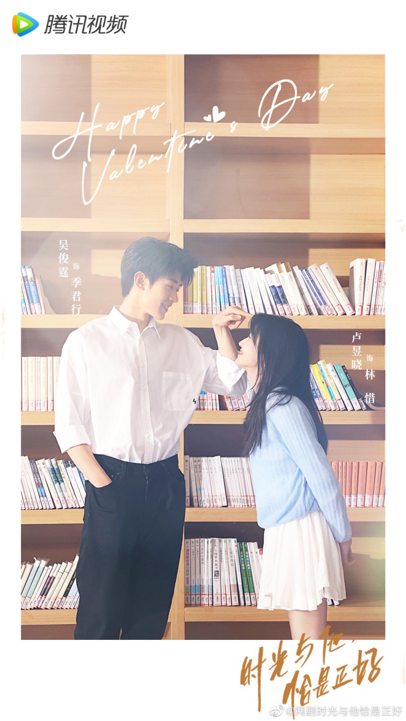 시광여타흡시정호(时光与他恰是正好)