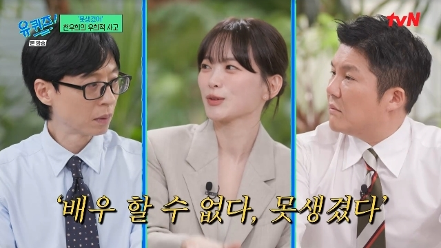 천우희