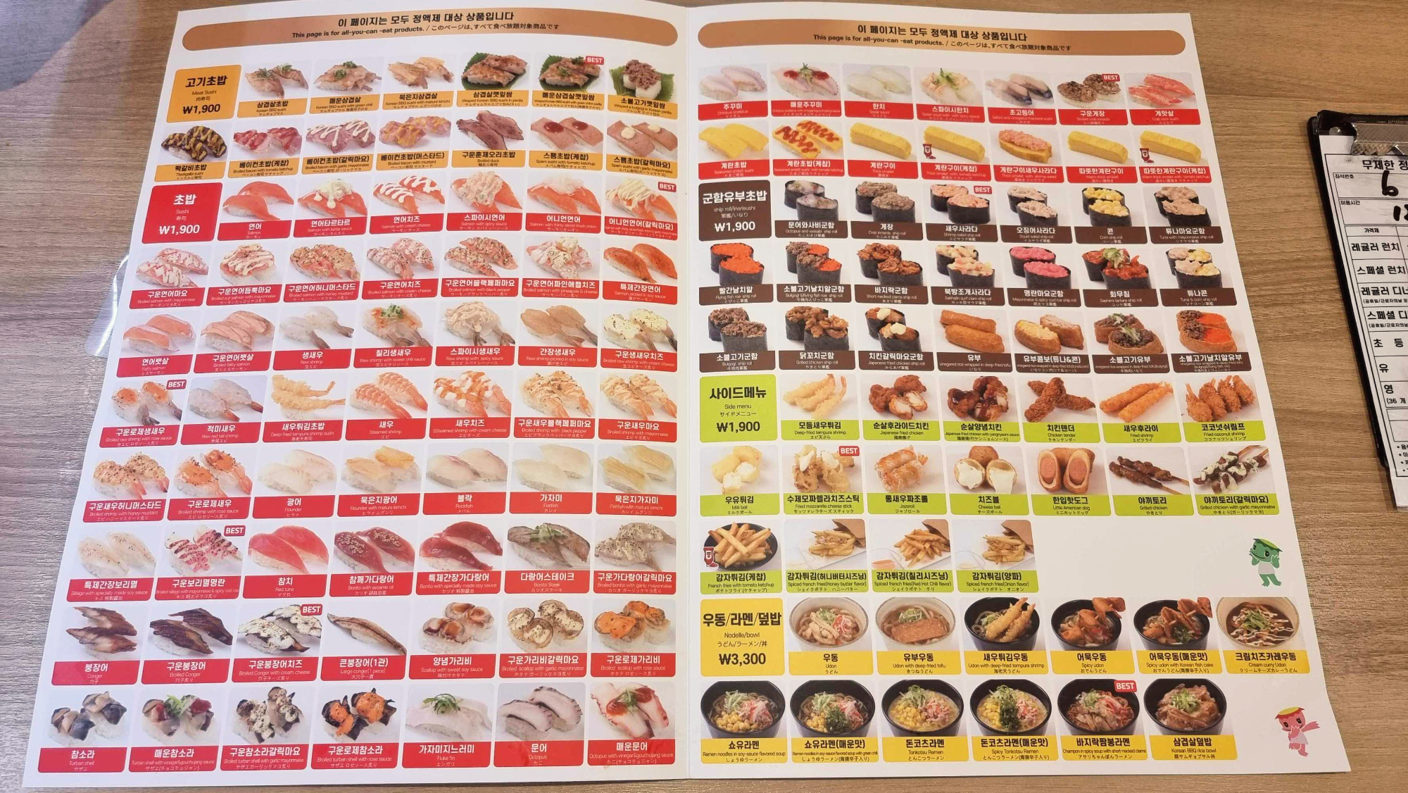 갓파스시 분당점 전체 메뉴판