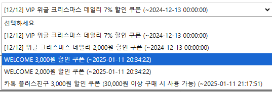 위글위글 쿠폰 별 혜택 비교
