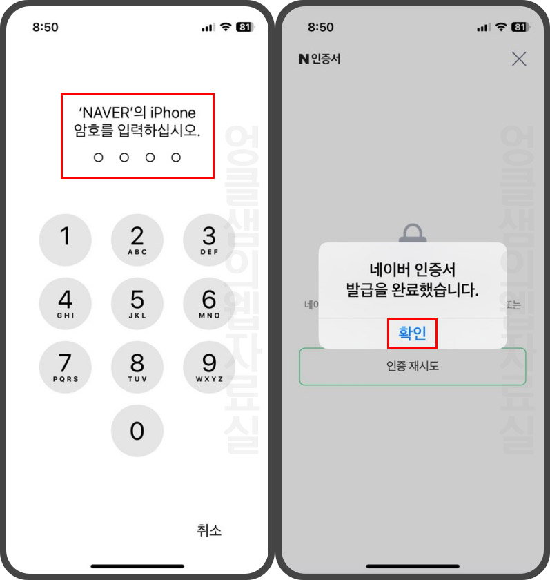 휴대폰 암호 입력