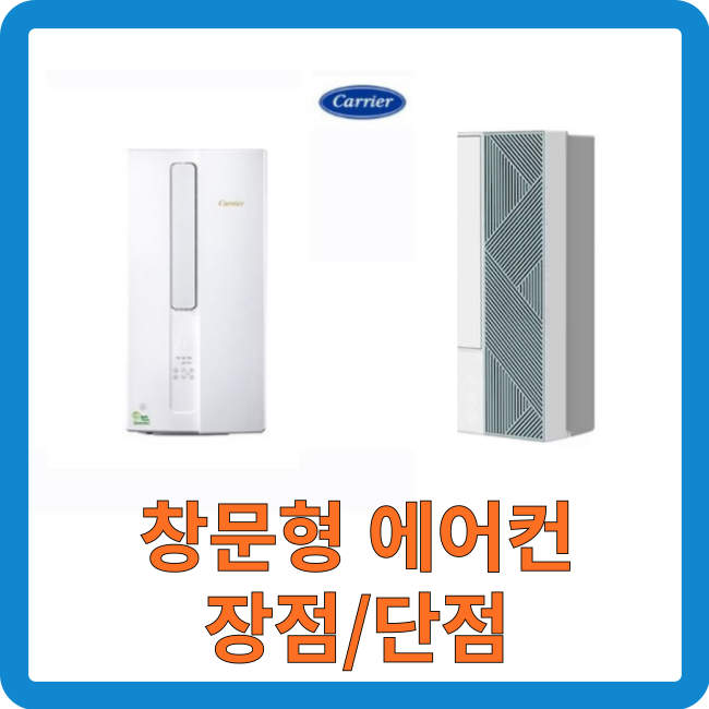 창문형에어컨 수직형