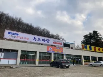 속초 바람 방향 영금정 산책 계단 휴식 포인트 소개_9