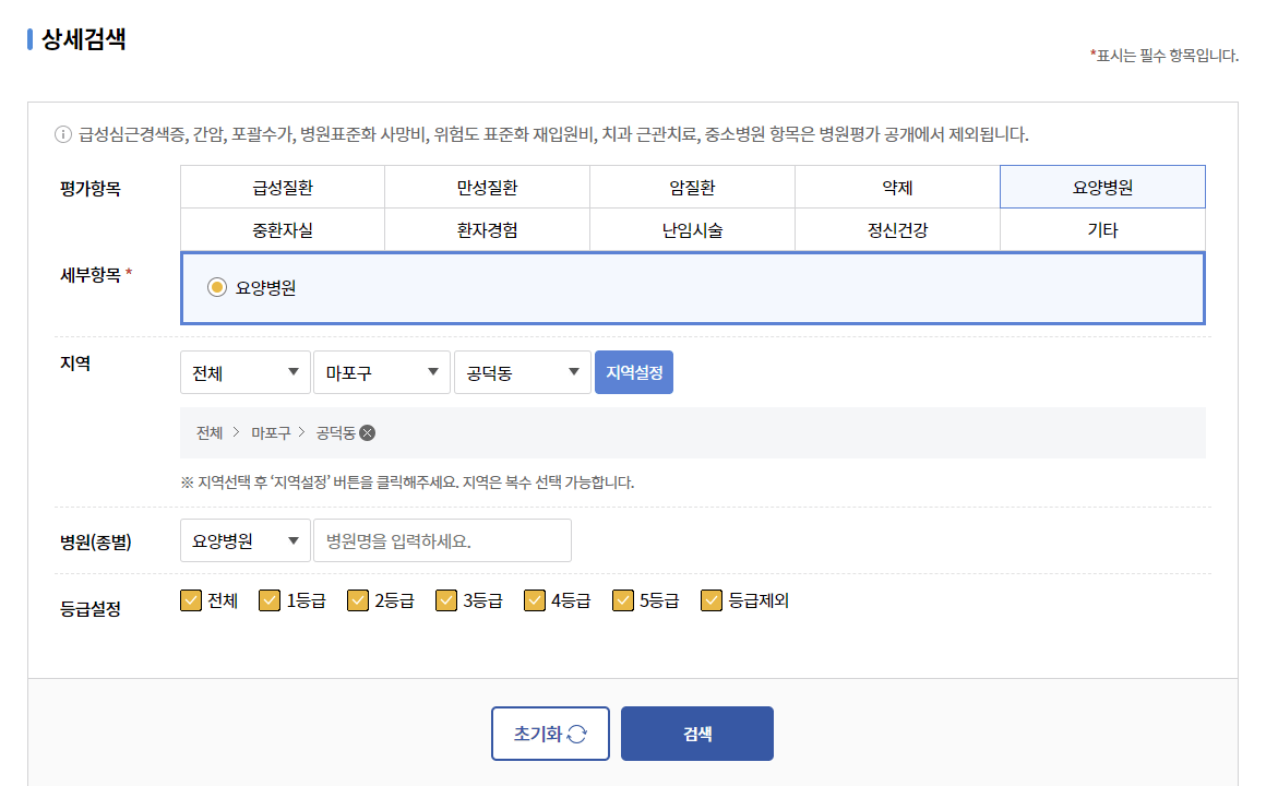 해당 병원 검색