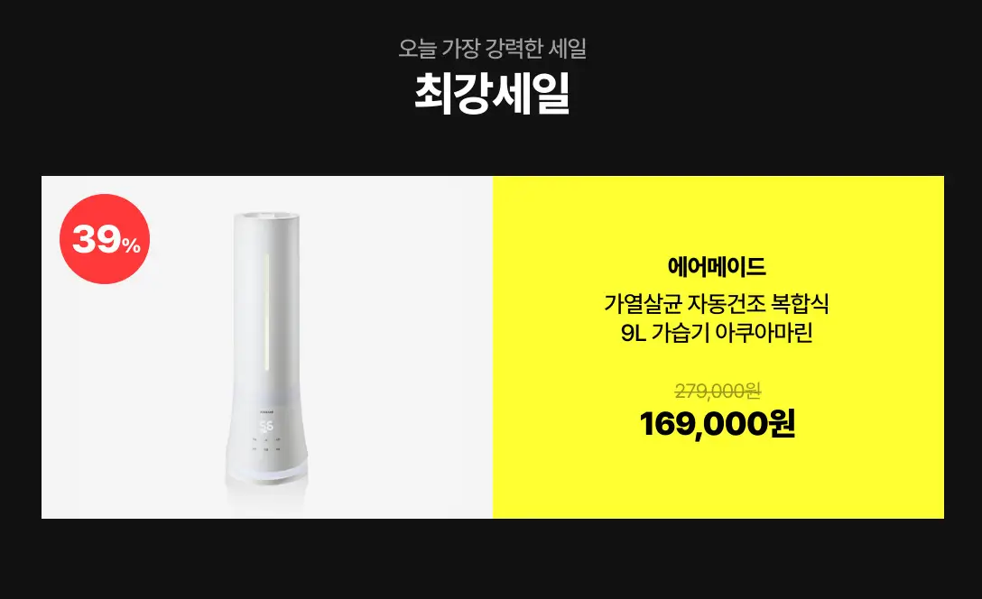 네이버 강세일 11월~~ 할인율, 품목등